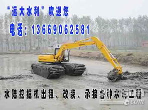 江苏水路两用挖掘机出租 灵活高效，一站式解决方案